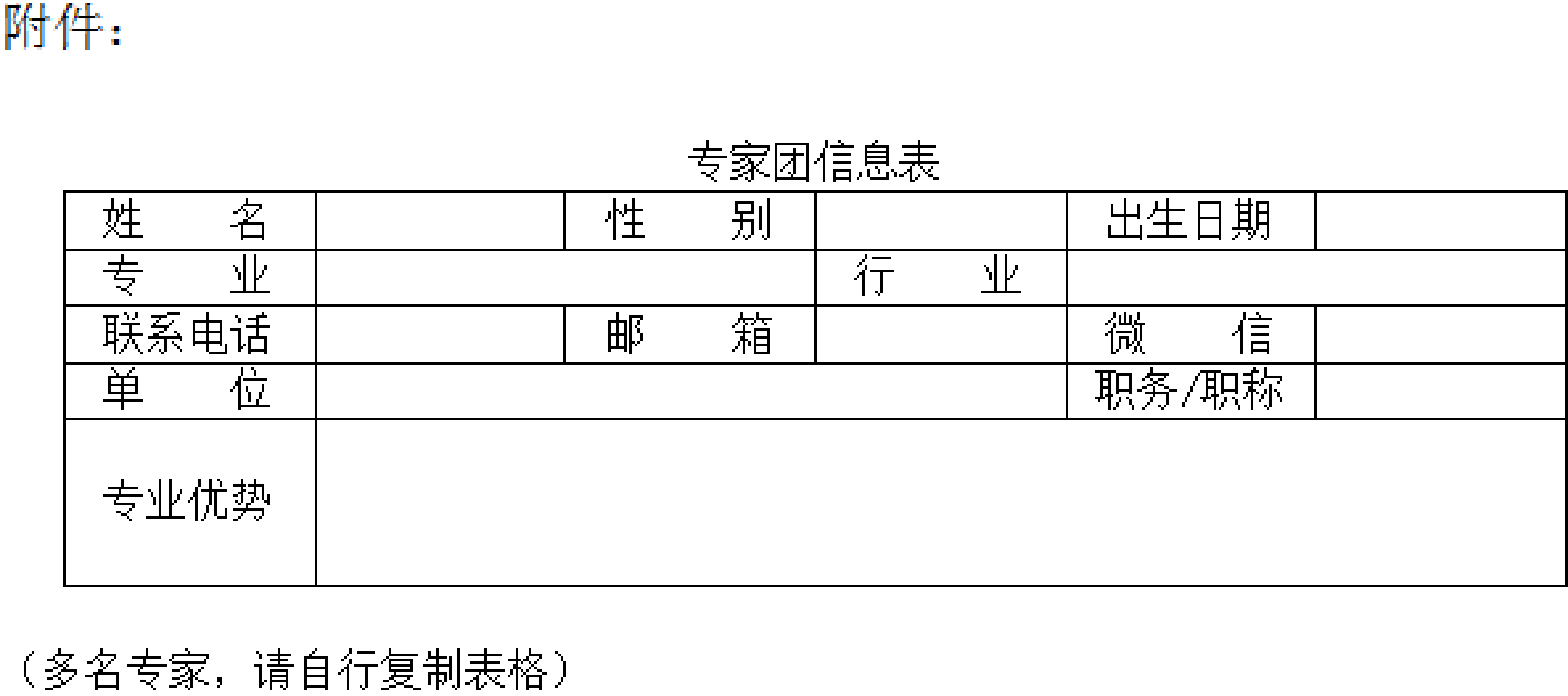 [2024]023专家邀请函_01.png