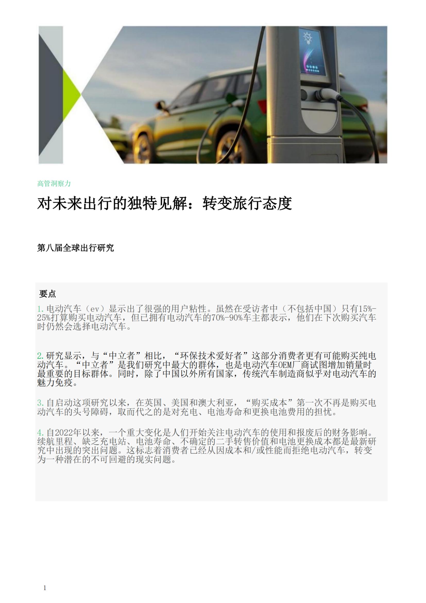 汉-global-mobility_1_15_translate_20240913_纯图版_00.jpg